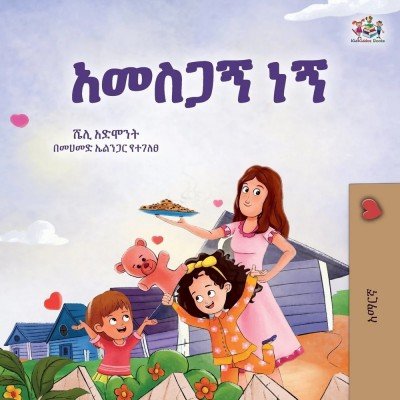 I am Thankful  -  in Amharic only   (PB)