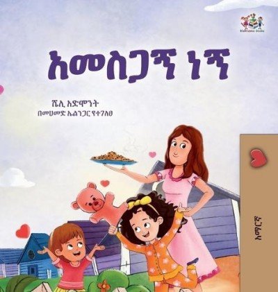 I am Thankful  -  in Amharic only   (HC)