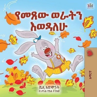 I Love Autumn  -  in Amharic only   (PB)