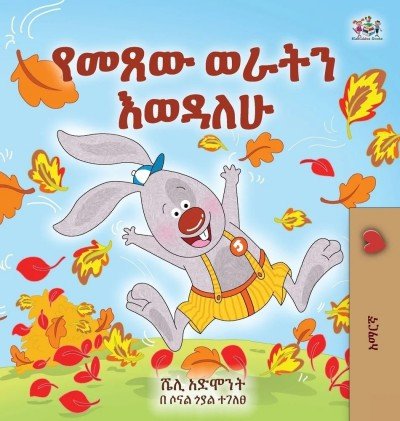 I Love Autumn  -  in Amharic only   (HC)