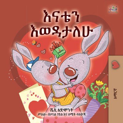I Love My Mom  -  in Amharic only   (PB)