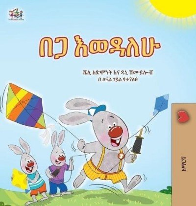 I Love Summer  -  in Amharic only   (HC)