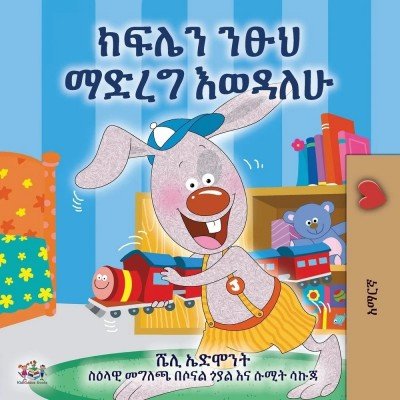 I Love to Keep My Room Clean  -  in Amharic only   (PB)