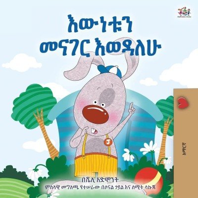 I Love to Tell the Truth  -  in Amharic only   (PB)