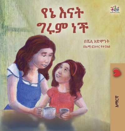 My Mom is Awesome - in Amharic only (HC)