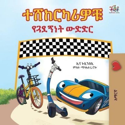 The Wheels: The Friendship Race - in Amharic only (PB)