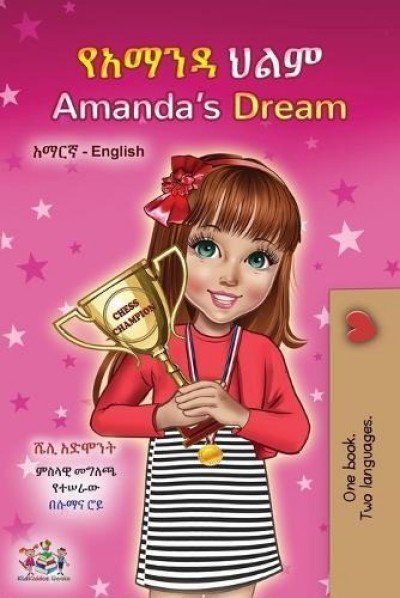 Amandas Dream - in Amharic and English (PB)