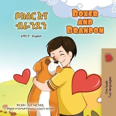 Boxer and Brandon  -  in Amharic and English   (PB)