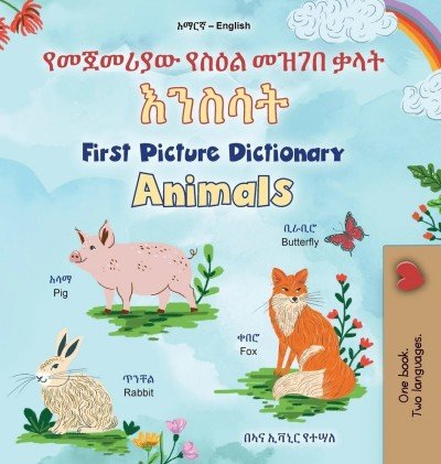 First Picture Dictionary - Animals - in Amharic and English (HC)
