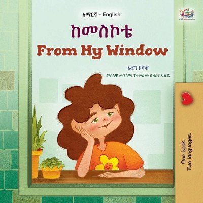 From My Window - in Amharic and English (PB)
