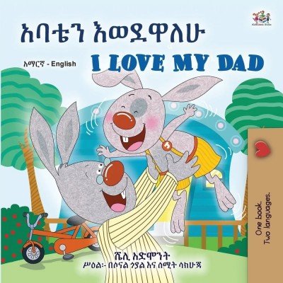 I Love My Dad - in Amharic and English (PB)