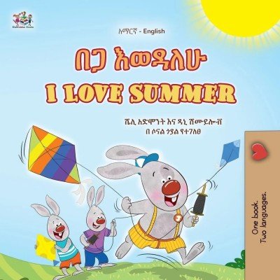 I Love Summer - in Amharic and English (PB)