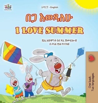 I Love Summer - in Amharic and English (HC)