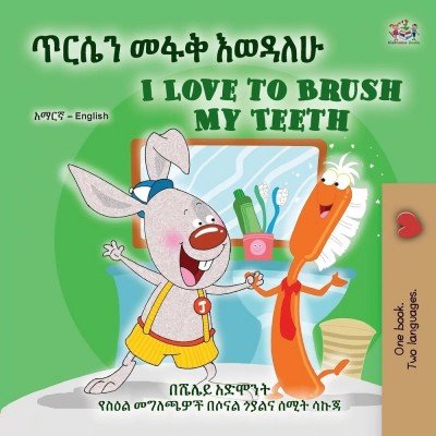 I Love to Brush My Teeth  -  in Amharic and English   (PB)