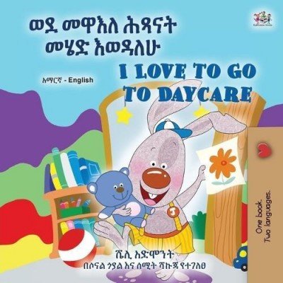 I Love to Go to Daycare - in Amharic and English (PB)