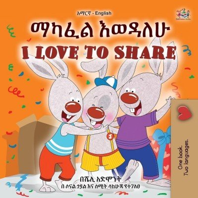 I Love to Share - in Amharic and English (PB)