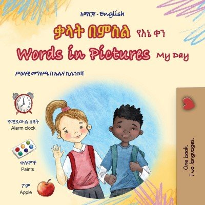 Words in Pictures - My Day - in Amharic and English (PB) V2