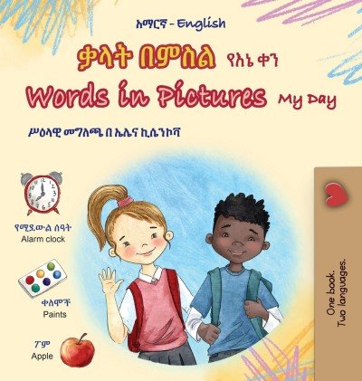 Words in Pictures - My Day - in Amharic and English (HC) V2