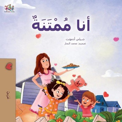 I am Thankful - in Arabic only (PB)
