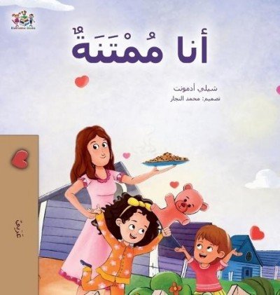 I am Thankful - in Arabic only (HC)