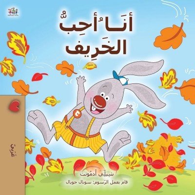 I Love Autumn - in Arabic only (PB)