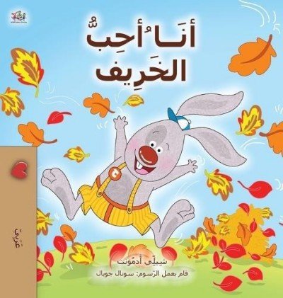 I Love Autumn - in Arabic only (HC)