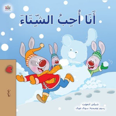 I Love Winter - in Arabic only (PB)