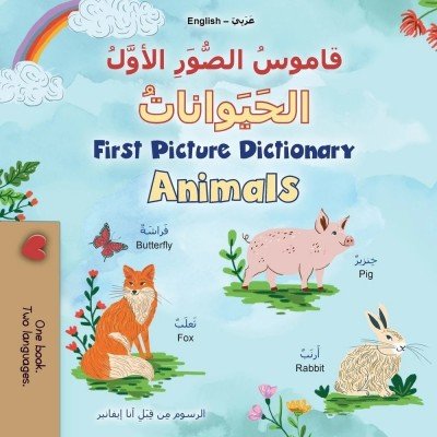 First Picture Dictionary - Animals  -  in Arabic and English   (PB)