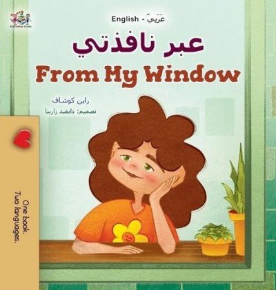 From My Window - in Arabic and English (HC)