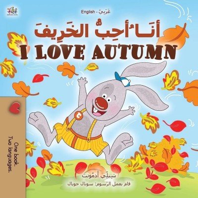 I Love Autumn  -  in Arabic and English   (PB)