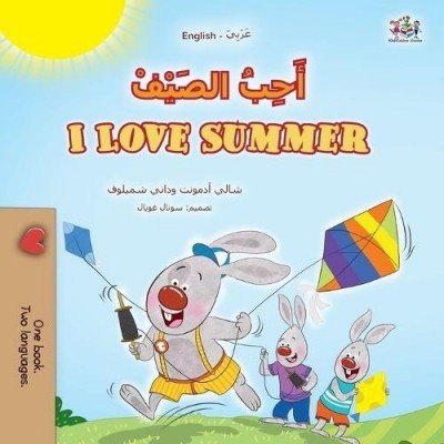 I Love Summer  -  in Arabic and English   (PB)
