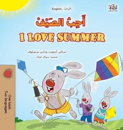 I Love Summer  -  in Arabic and English   (HC)