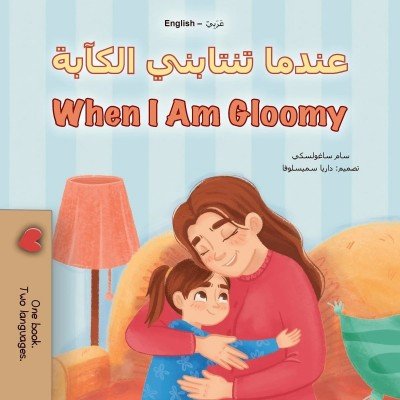 When I am Gloomy - in Arabic and English (PB)