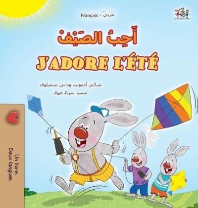 I Love Summer  -  in Arabic and French   (HC)