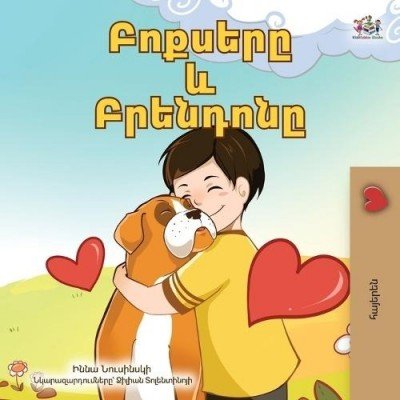Boxer and Brandon - in Armenian only (PB)