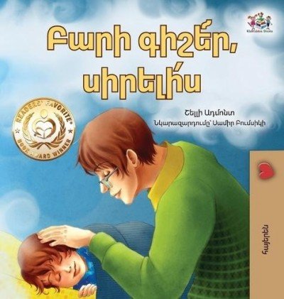 Goodnight, My Love! - in Armenian only (HC)