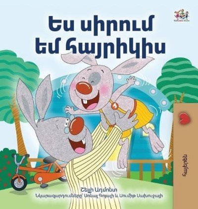 I Love My Dad - in Armenian only (HC)