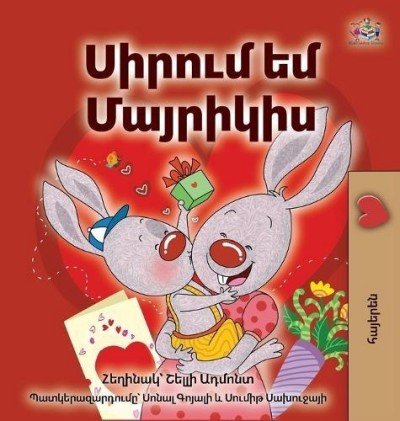 I Love My Mom - in Armenian only (HC)