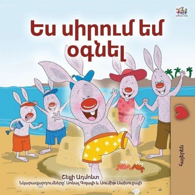 I Love to Help - in Armenian only (PB)