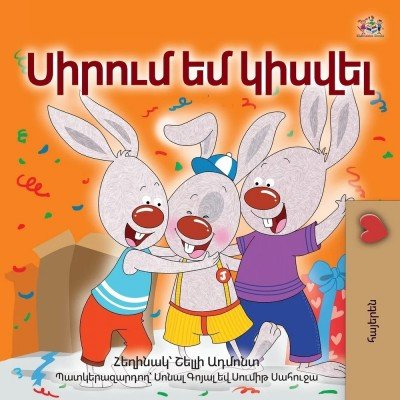 I Love to Share - in Armenian only (PB)