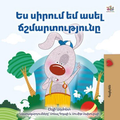 I Love to Tell the Truth  -  in Armenian only   (HC)