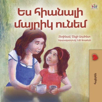 My Mom is Awesome  -  in Armenian only   (HC)    V2