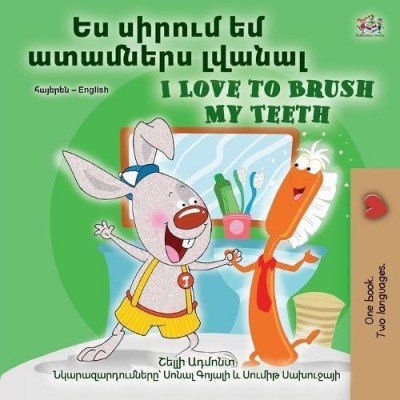 I Love to Brush My Teeth  -  in Armenian and English   (PB)    V2