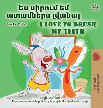 I Love to Brush My Teeth  -  in Armenian and English   (HC)    V2