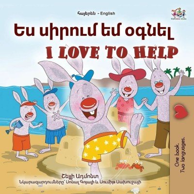 I Love to Help - in Armenian and English (PB)