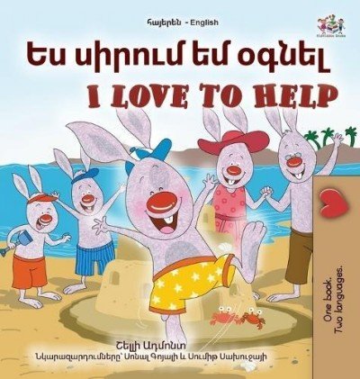 I Love to Help - in Armenian and English (HC)