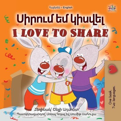I Love to Share - in Armenian and English (PB)