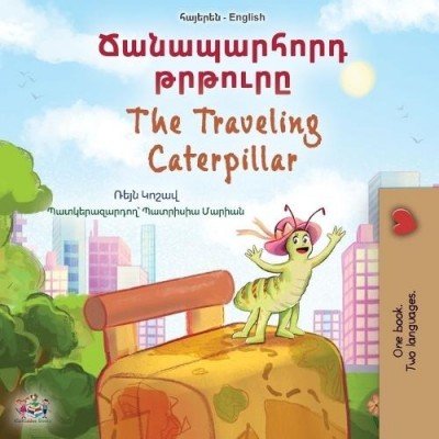 The traveling Caterpillar - in Armenian and English (PB)