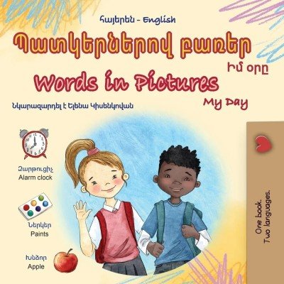 Words in Pictures - My Day - in Armenian and English (PB)