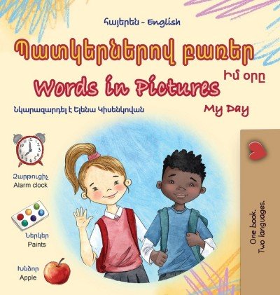 Words in Pictures - My Day - in Armenian and English (HC)